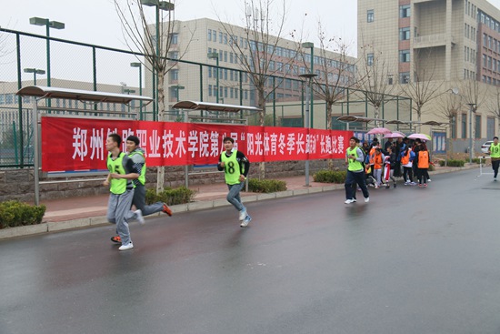 我校举行第八届阳光体育活动冬季长跑比赛